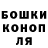 Бошки Шишки THC 21% Dmitri Akivaev