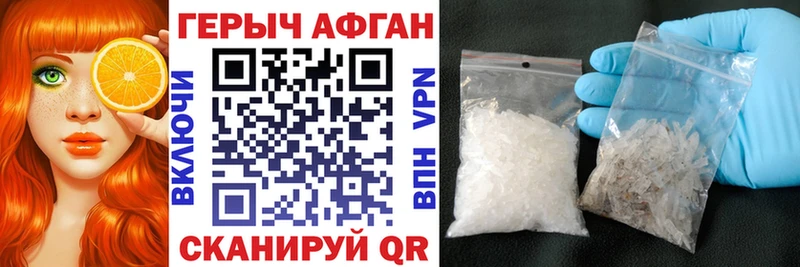 ГЕРОИН Heroin  Тогучин 