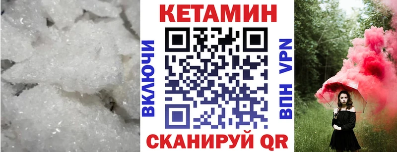 КЕТАМИН ketamine Тогучин