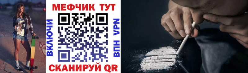 купить наркотик  Тогучин  OMG маркетплейс  Мефедрон мяу мяу 